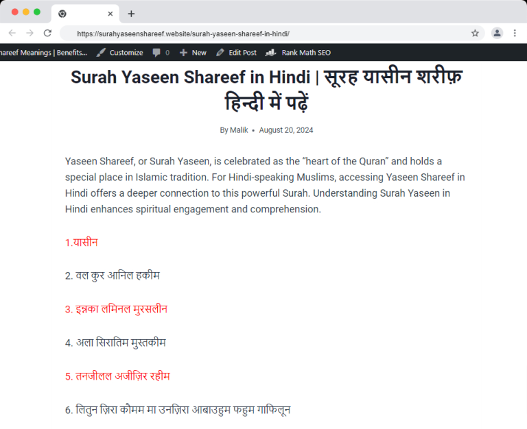 Surah Yaseen Shareef in Hindi