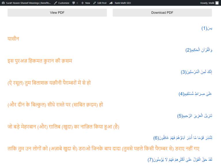 Yaseen Shareef In Hindi Translation