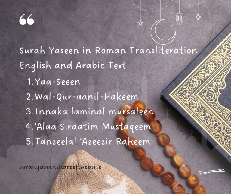 Surah Yaseen in Roman Transliteration English and Arabic Text